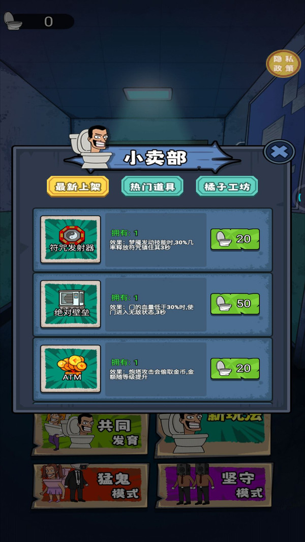 马桶人宿舍最新免费版(2)