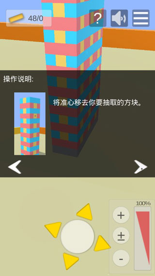 积木抽抽乐安卓免费版(2)