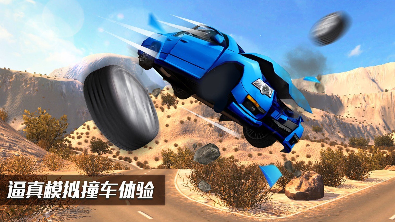 简单车祸物理模拟器(Simple Car Crash Physics Simulat)游戏纯净版(2)