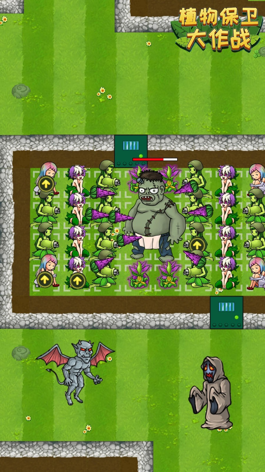 植物保卫大作战手机正版