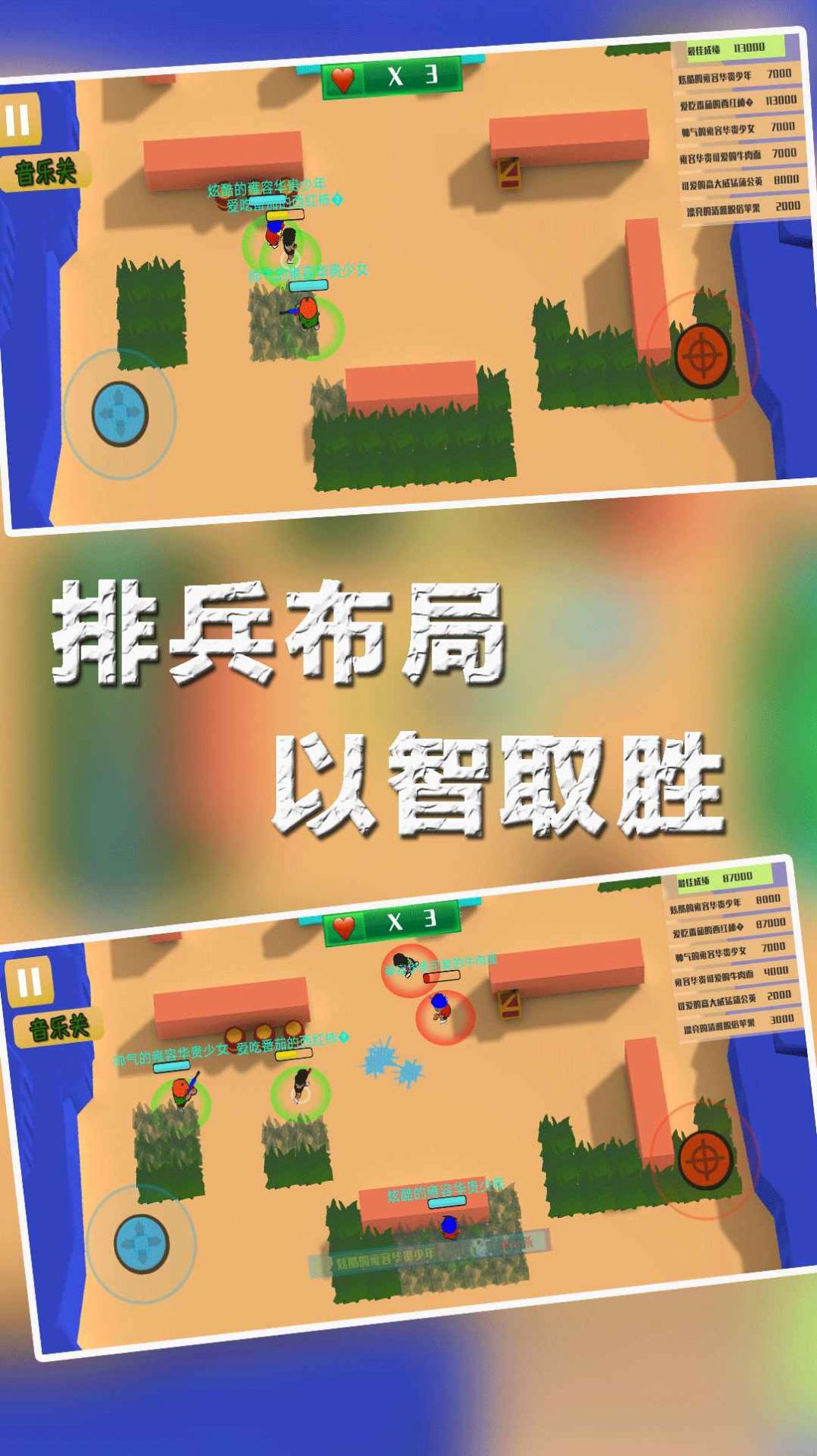 兵团大作战3D免费原版