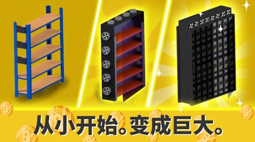 加密帝国大亨最新版(3)