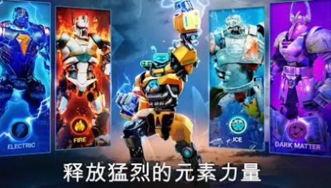 铁甲钢拳冠军赛游戏无广告版(3)