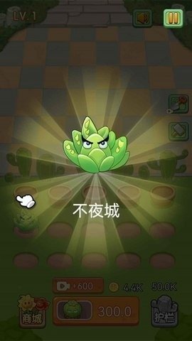 花花大战僵尸手机正版(3)