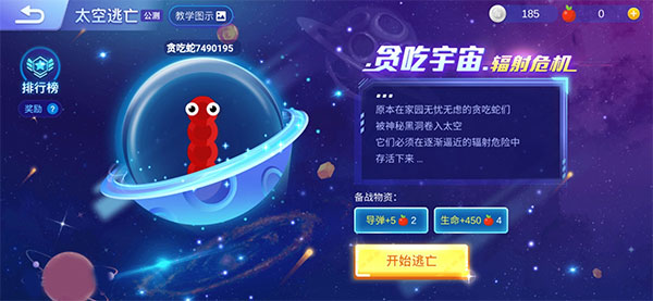 贪吃蛇单机原版