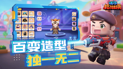 迷你枪战精英(国际服)