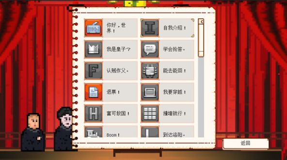 我的相声茶馆免费版