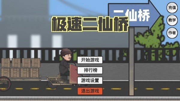 ErXianQiao游戏官方最新版(3)