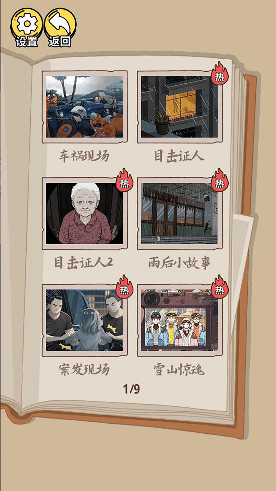惊奇爆梗小达人游戏最新版(2)