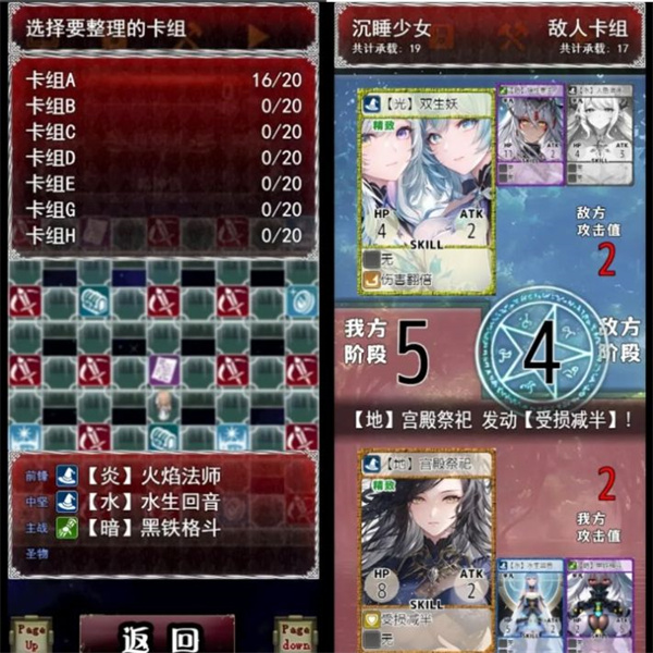 卡牌枷锁与沉睡少女(2)