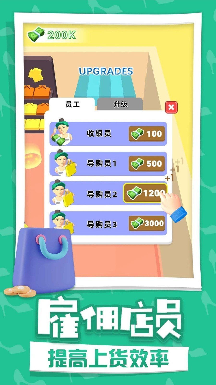 疯狂商店(1)