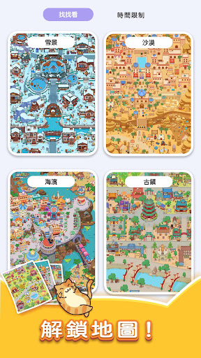 猫咪寻物记(Cat Trip)游戏官方最新版