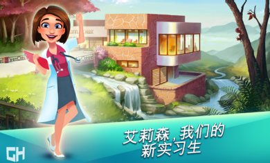 中心医院第一季最新版(2)