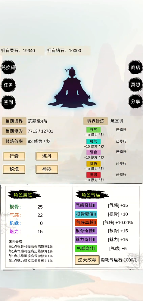 洪荒修仙官方最新版