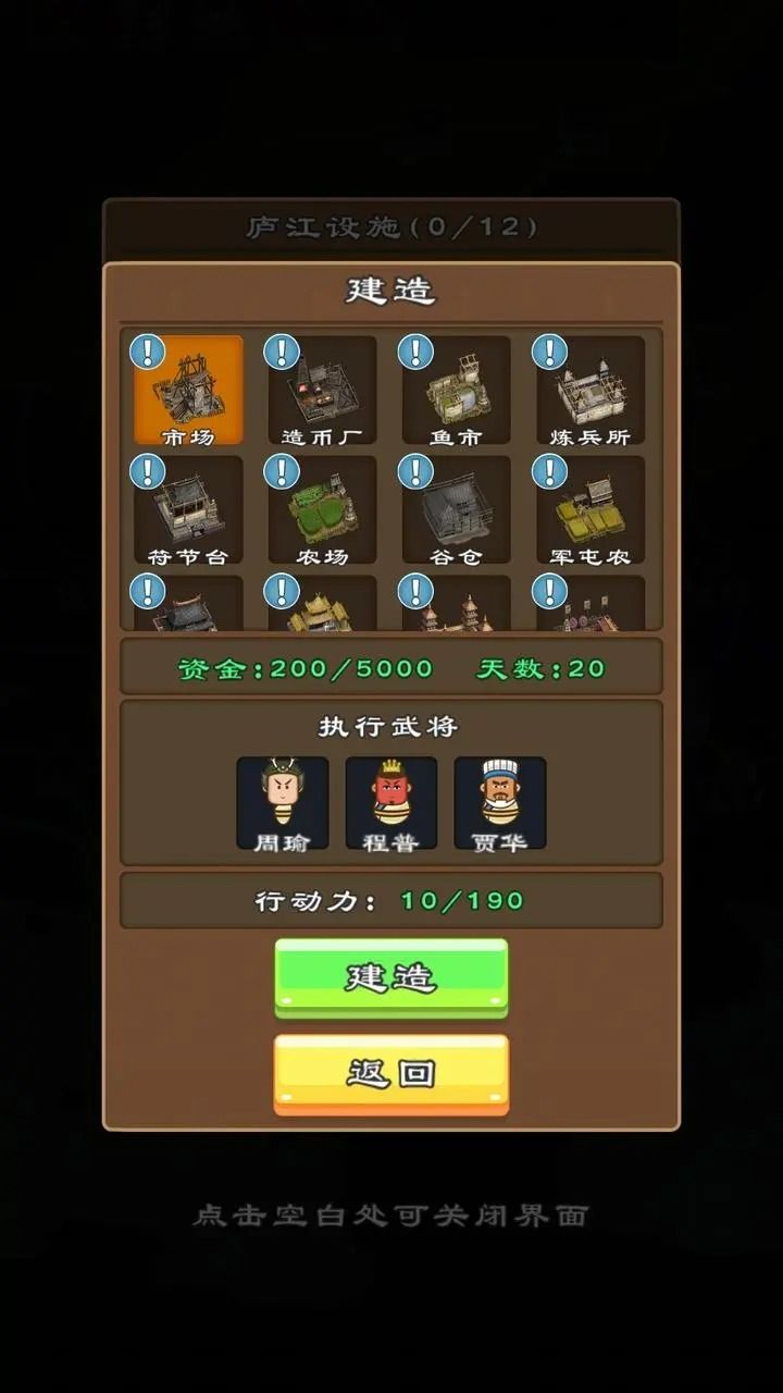 三国群英物语通用版(3)