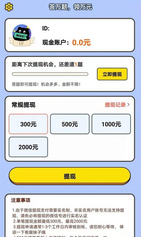 你猜这是谁手游无广告版