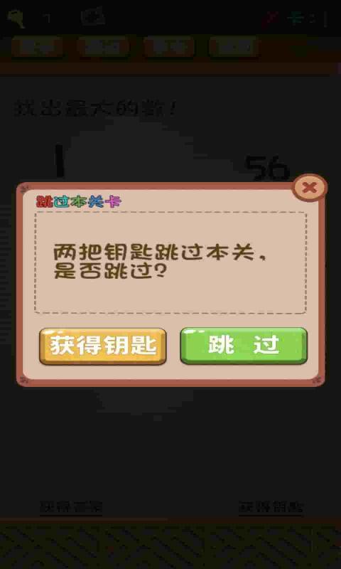 烧脑么么答免费原版(2)