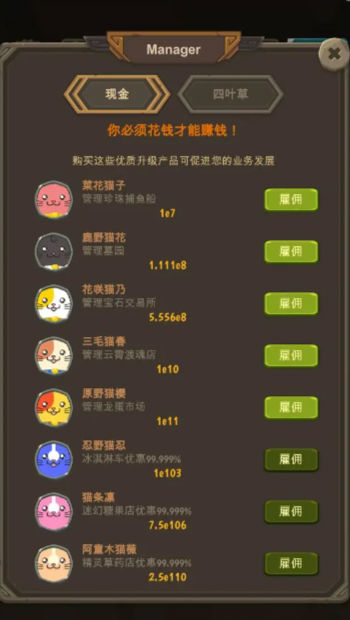 异界资本家免费版(1)