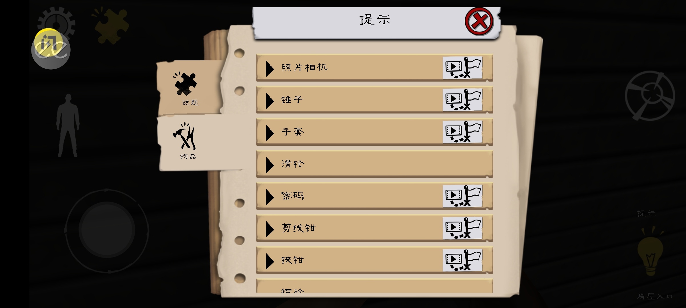 屠夫先生(Mr Meat)手游无广告版