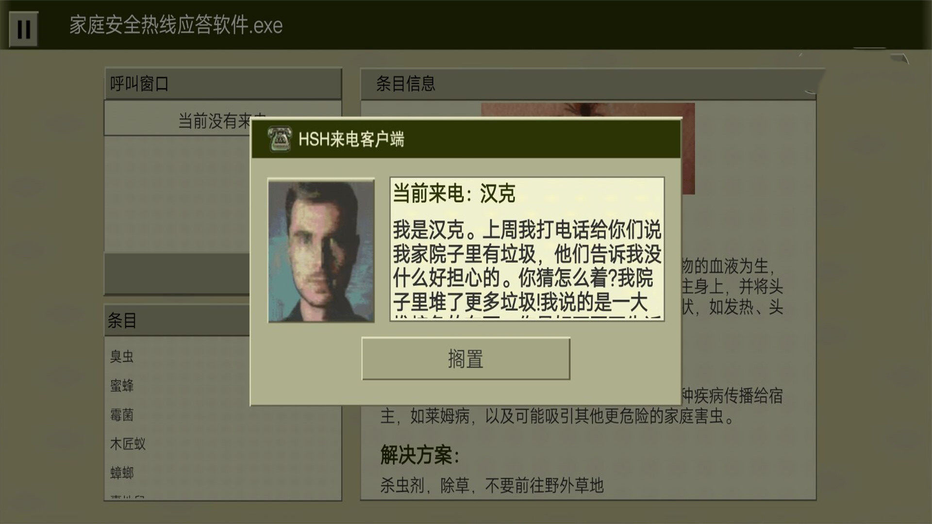 恐怖大挑战游戏最新版(2)