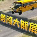 城市大巴模拟器3D游戏无广告版