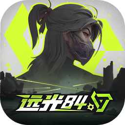 远光84(官服)安卓直装版