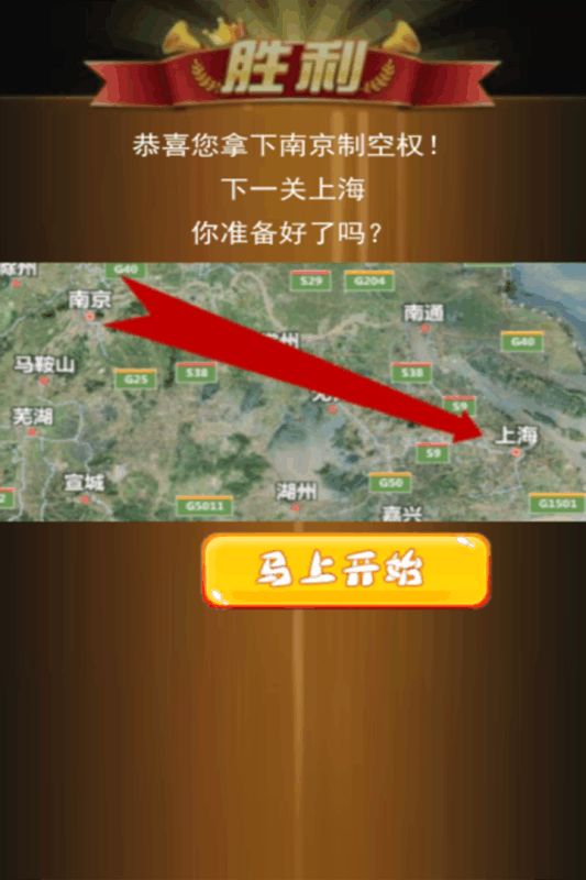 绝密轰炸(2)