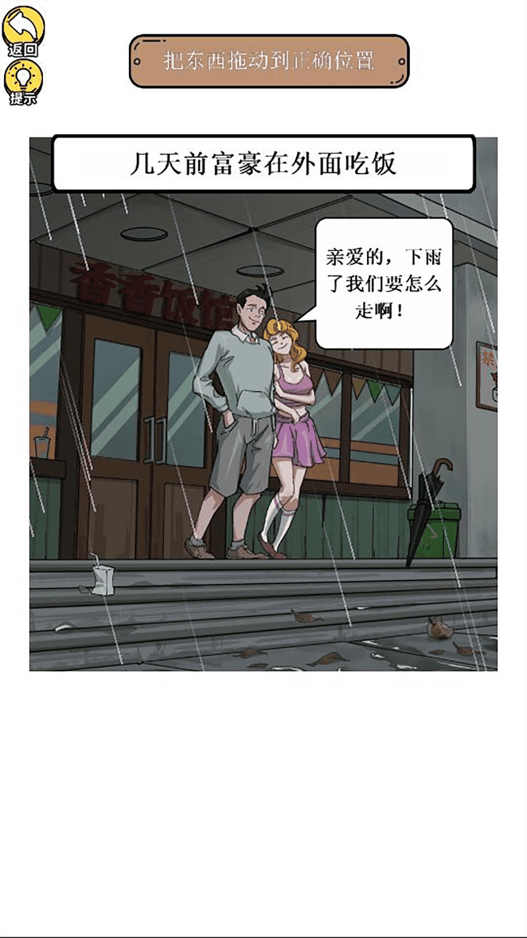 惊奇爆梗小达人游戏最新版(3)