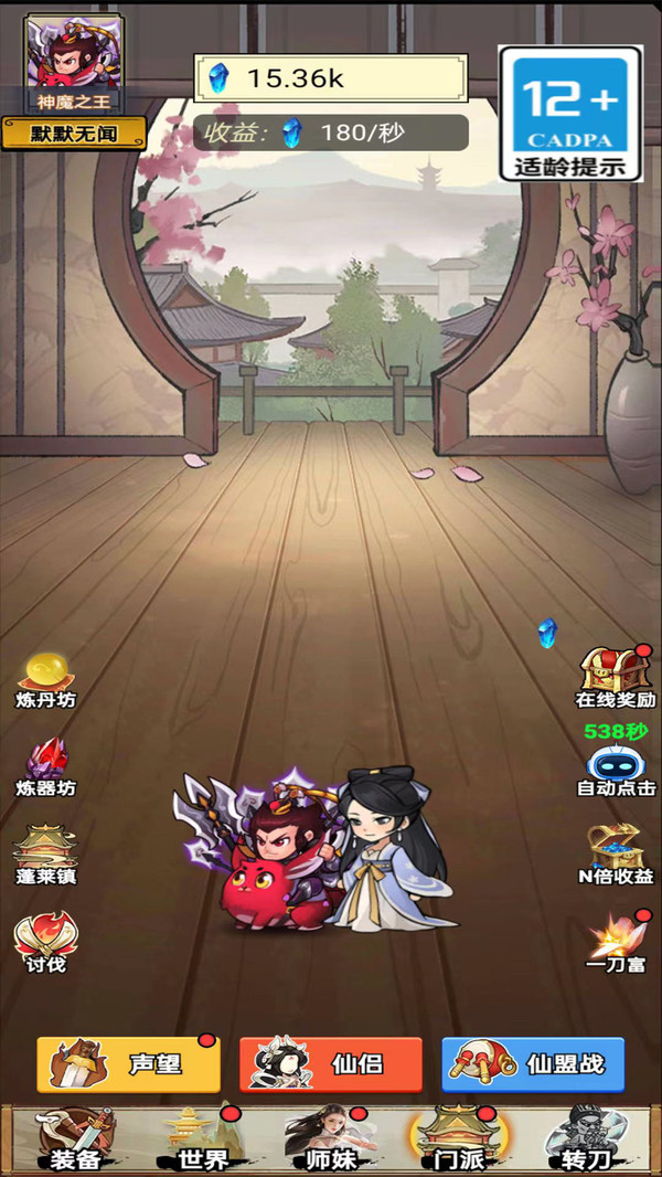 元梦之世界手机最新版