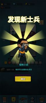 怪兽防卫战免费版