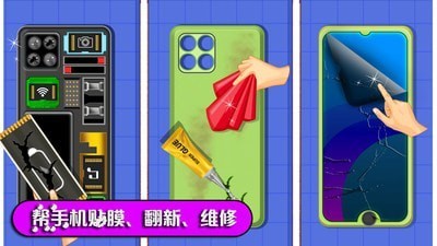 数码维修模拟器游戏最新版