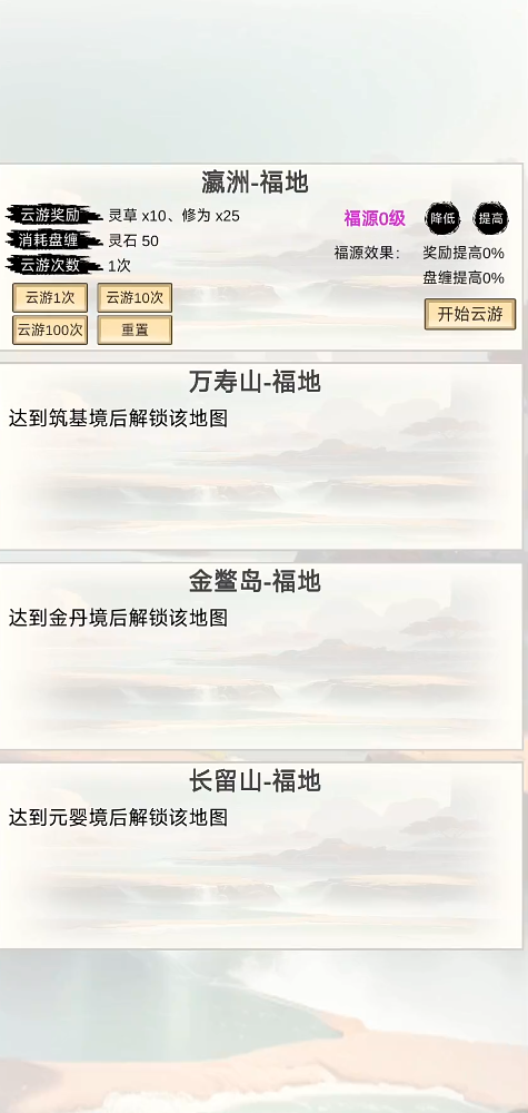 洪荒修仙官方最新版