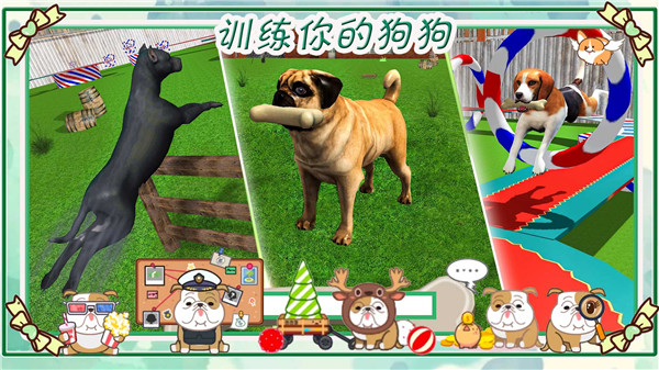 狗狗大作战最新免费版