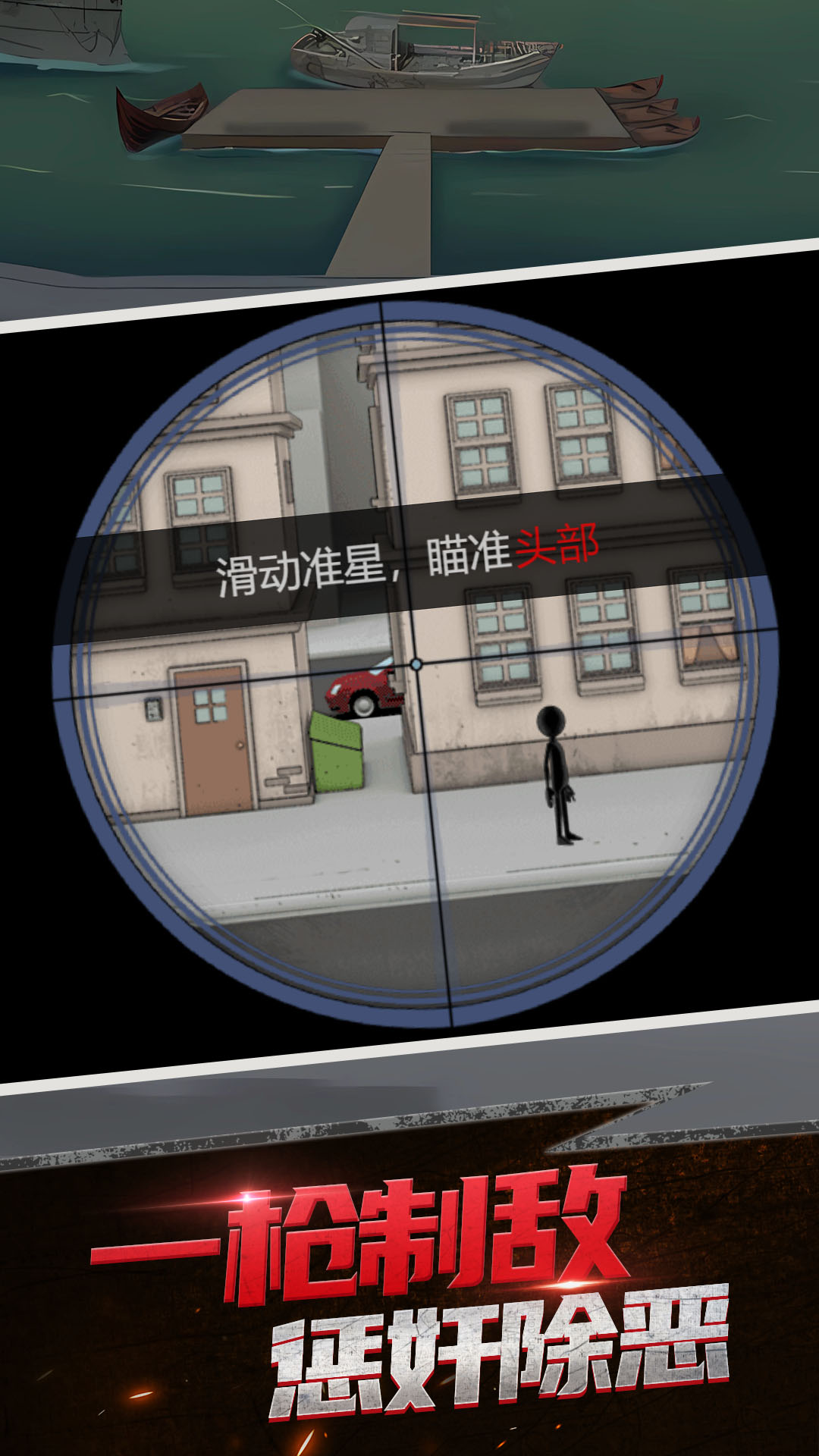 一枪狙中你(2)