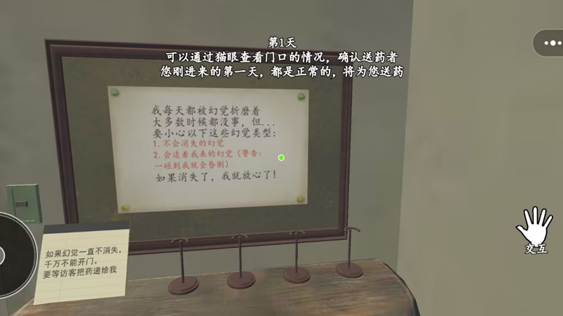 伪人邻居怪谈游戏完整版(3)