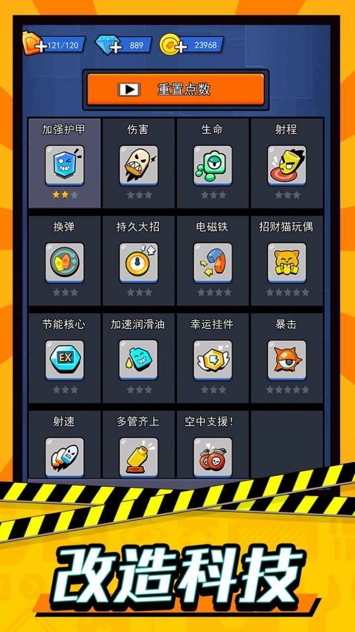 轰轰地平线(2)