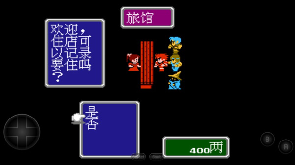 最终幻想1手游无广告版