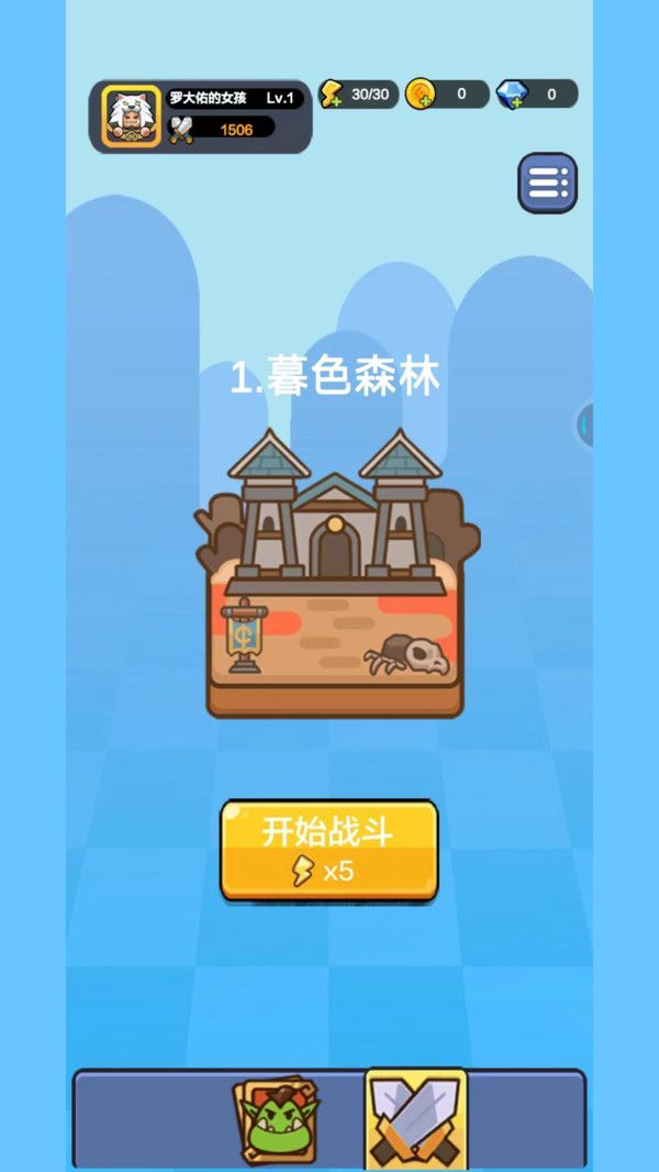 保卫大作战正版(2)