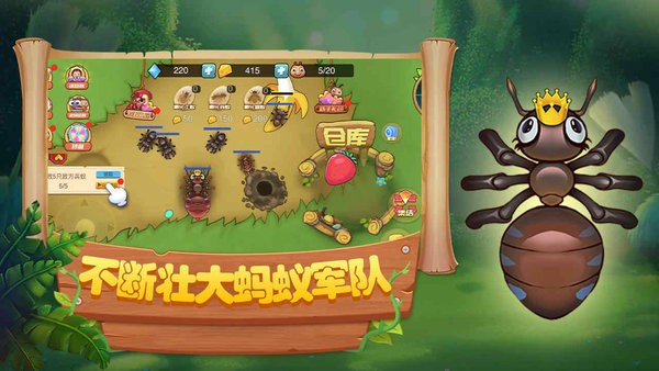 蚂蚁部落大战(2)