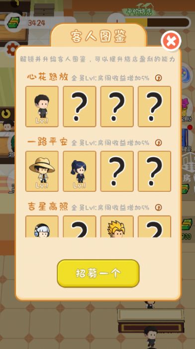 王牌计划(3)