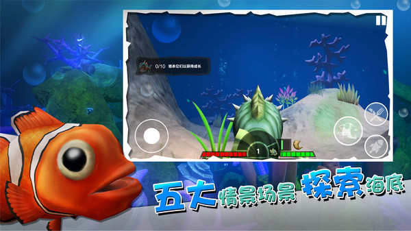 海底大厮杀手机最新版(2)