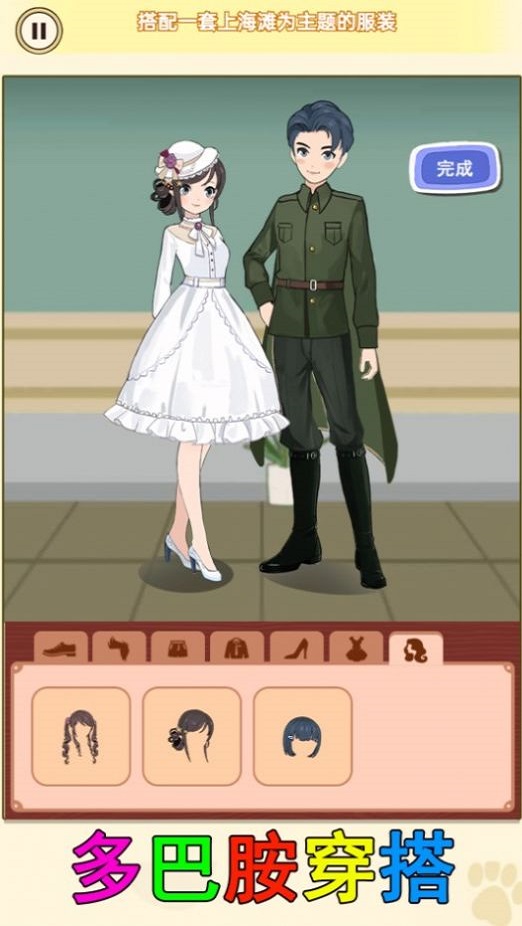 少女装扮收纳游戏无广告版(2)