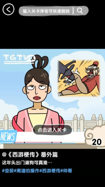 抖个腿子(3)