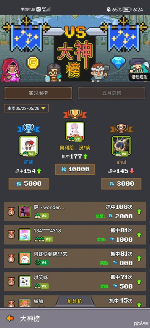 超玩魔术师手机正版