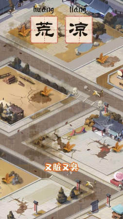 中华小客栈官方正版(2)