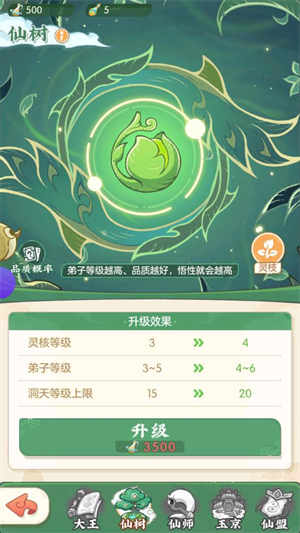 道果仙宗官方版(3)