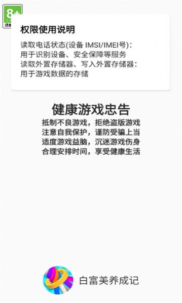 白富美养成记(2)
