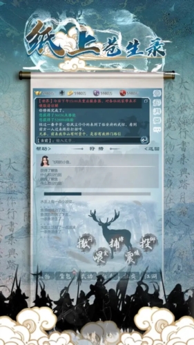 纸上苍生录(1)