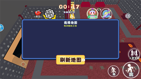 躲猫猫变身大战官方版(3)