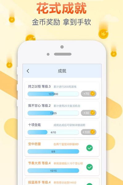 跳跃吧球球原版(1)